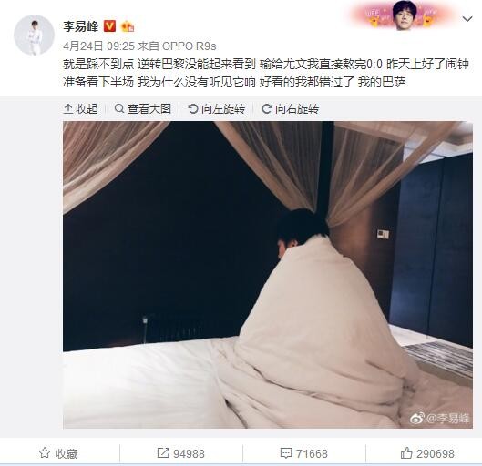 切尔西发布声明称俱乐部立场未变。